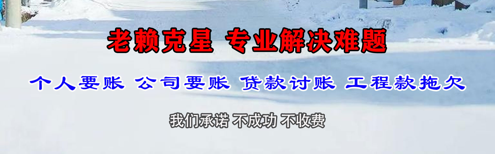 虹口讨债公司