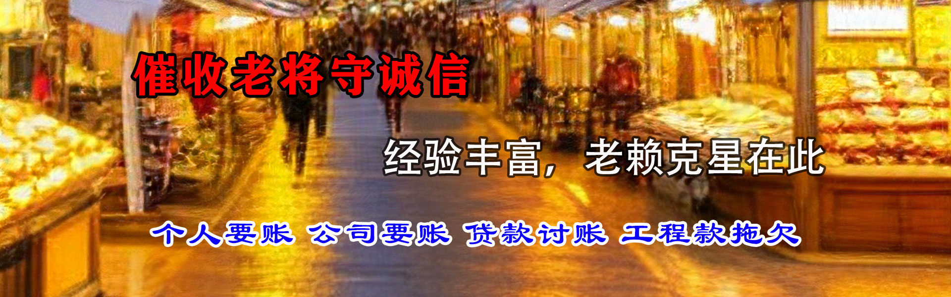 虹口收债公司